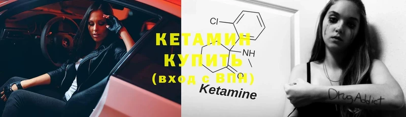 КЕТАМИН ketamine  Воскресенск 